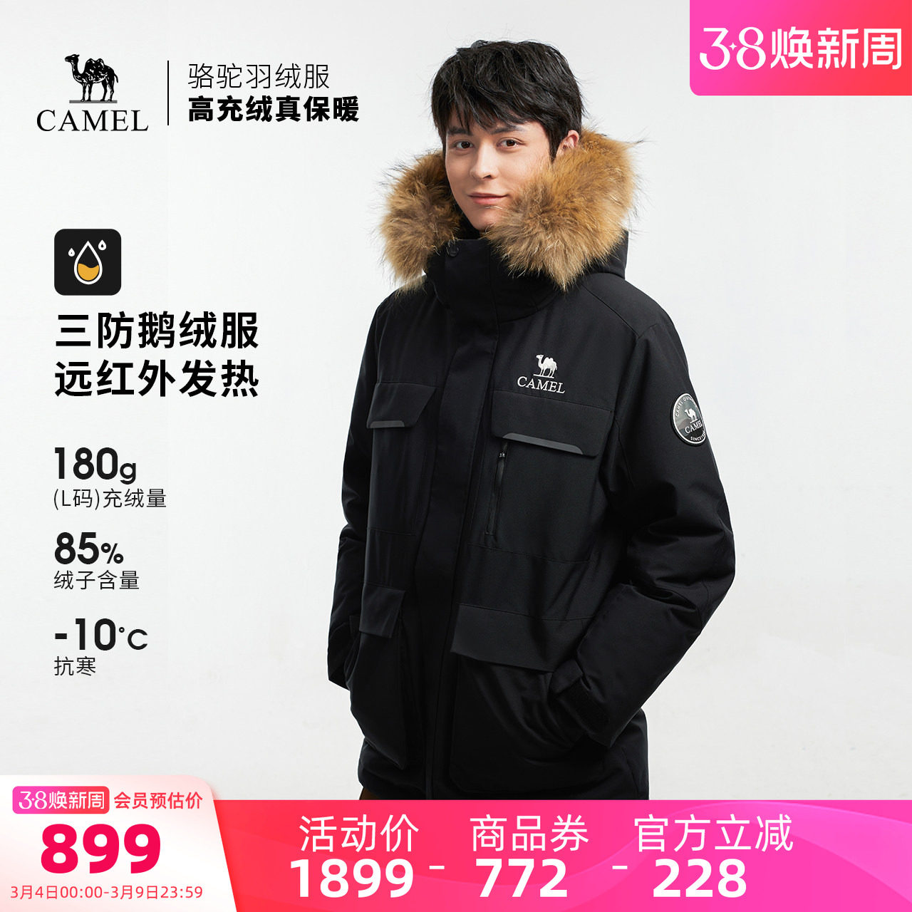 【鹅绒】骆驼户外羽绒服冬季新款男款女款三防工装加厚保暖派克服