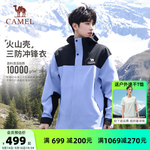 骆驼火山壳冲锋衣男女三合一外套