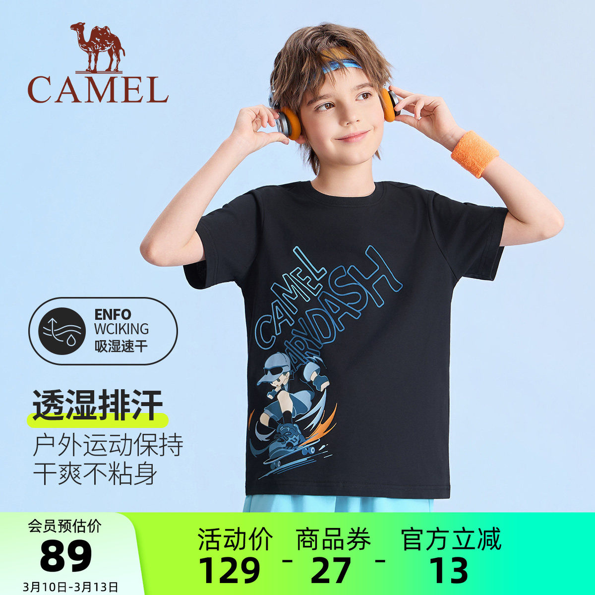 小骆驼儿童速干T恤2026春夏新款圆领印花学生运动上衣男女童短袖