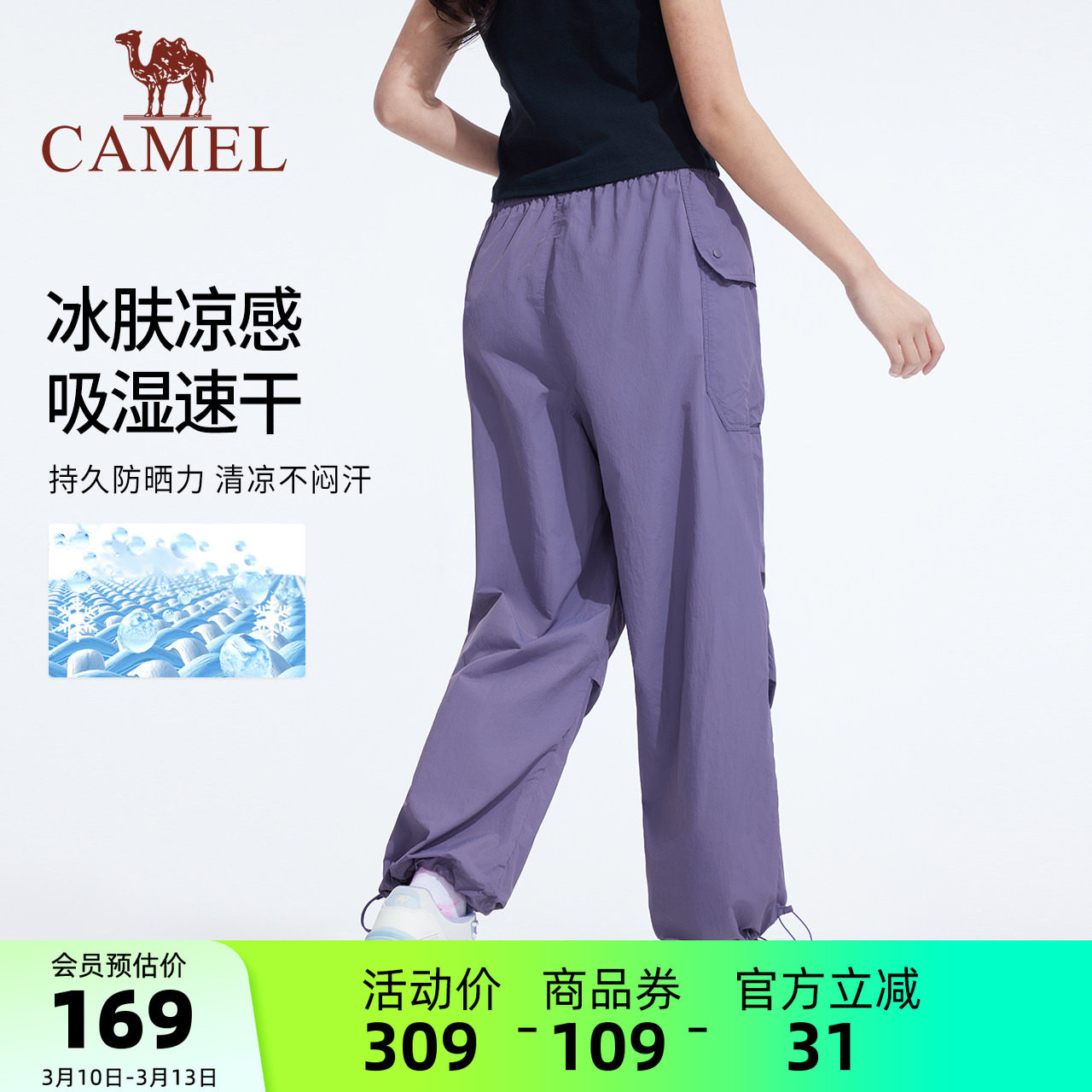 骆驼女装休闲裤轻薄凉感夏季新款阔腿裤运动宽松防晒透气速干裤