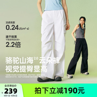 轻薄凉感防晒速干休闲裤 骆驼山海云朵裤 女 2025春夏新款 女装 工装 裤