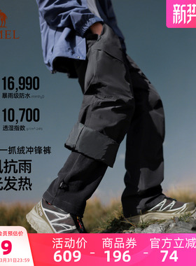 骆驼户外冲锋裤男三合一防风防水抓绒内胆高透湿防失温登山长裤女