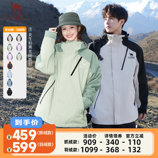 骆驼王者凯甲冲锋衣三合一抓绒羽绒内胆外套男女 李佳琦直播间