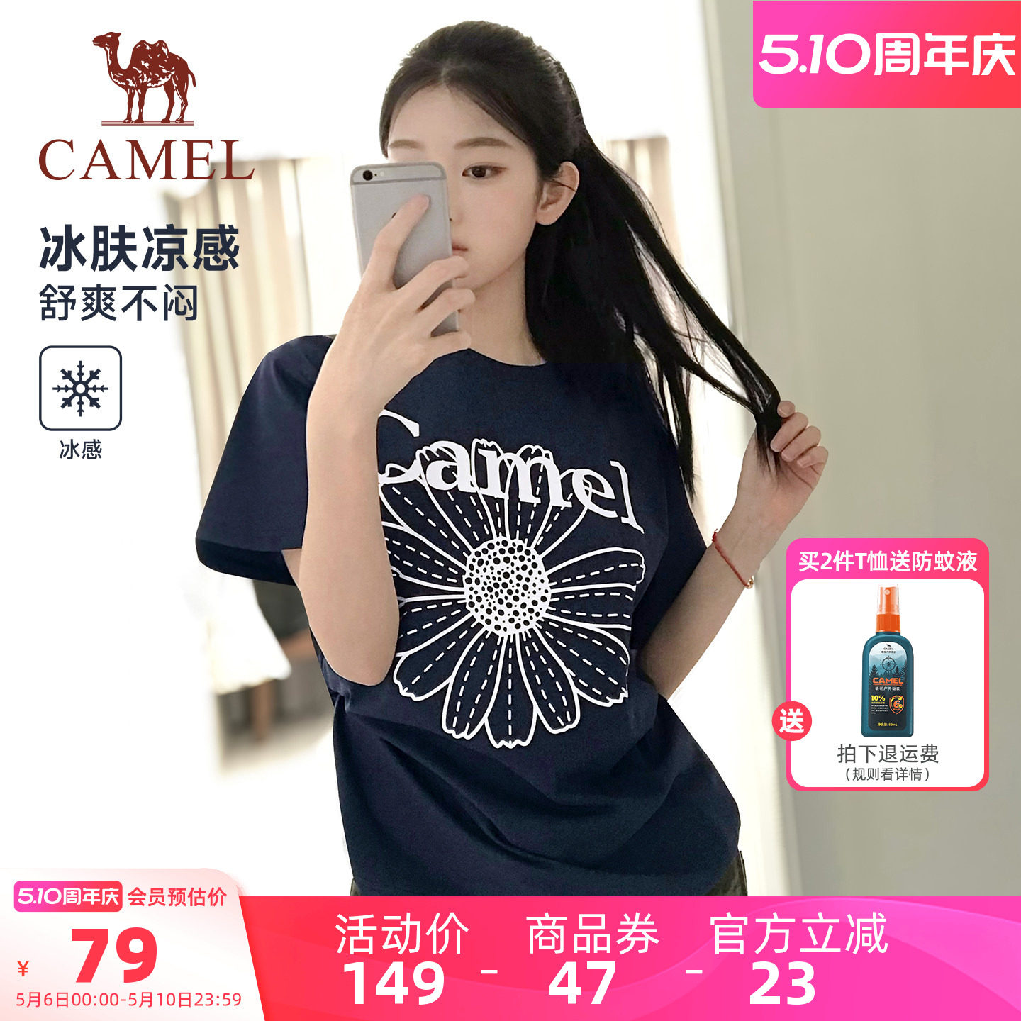 骆驼小雏菊T恤短袖女2026夏季新款冰皮T神休闲宽松百搭圆领短袖