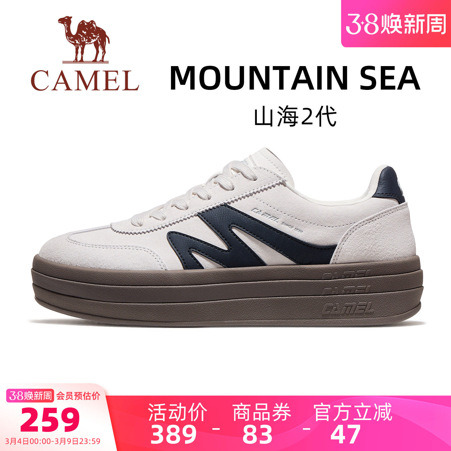 骆驼山海2代男鞋2026春夏新款复古德训鞋运动休闲鞋透气板鞋男款