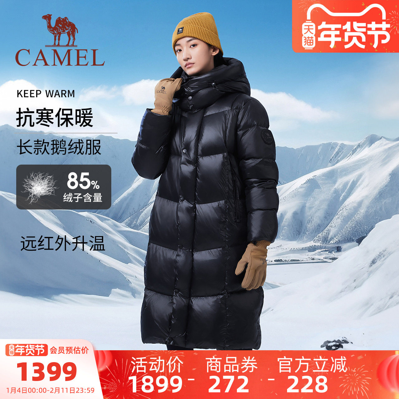 【鹅绒】骆驼羽神PLUS 女装羽绒服长款过膝冬季加厚保暖羽绒外套