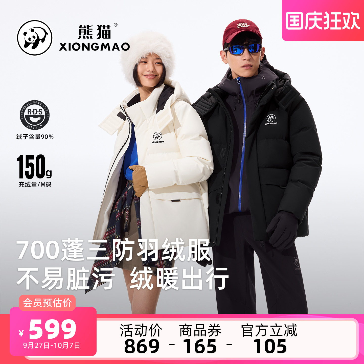 骆驼熊猫短款羽绒服女冬季2025新款三防保暖白色羽绒外套男情侣