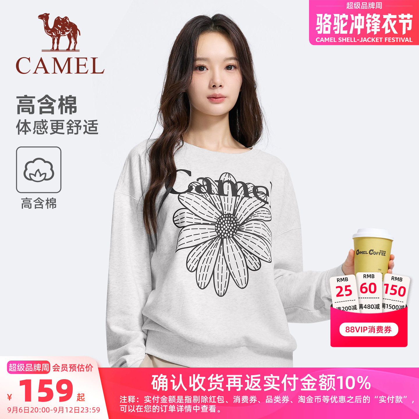 骆驼运动卫衣女2026秋季新款雏菊印花针织圆领衫休闲宽松长袖上衣