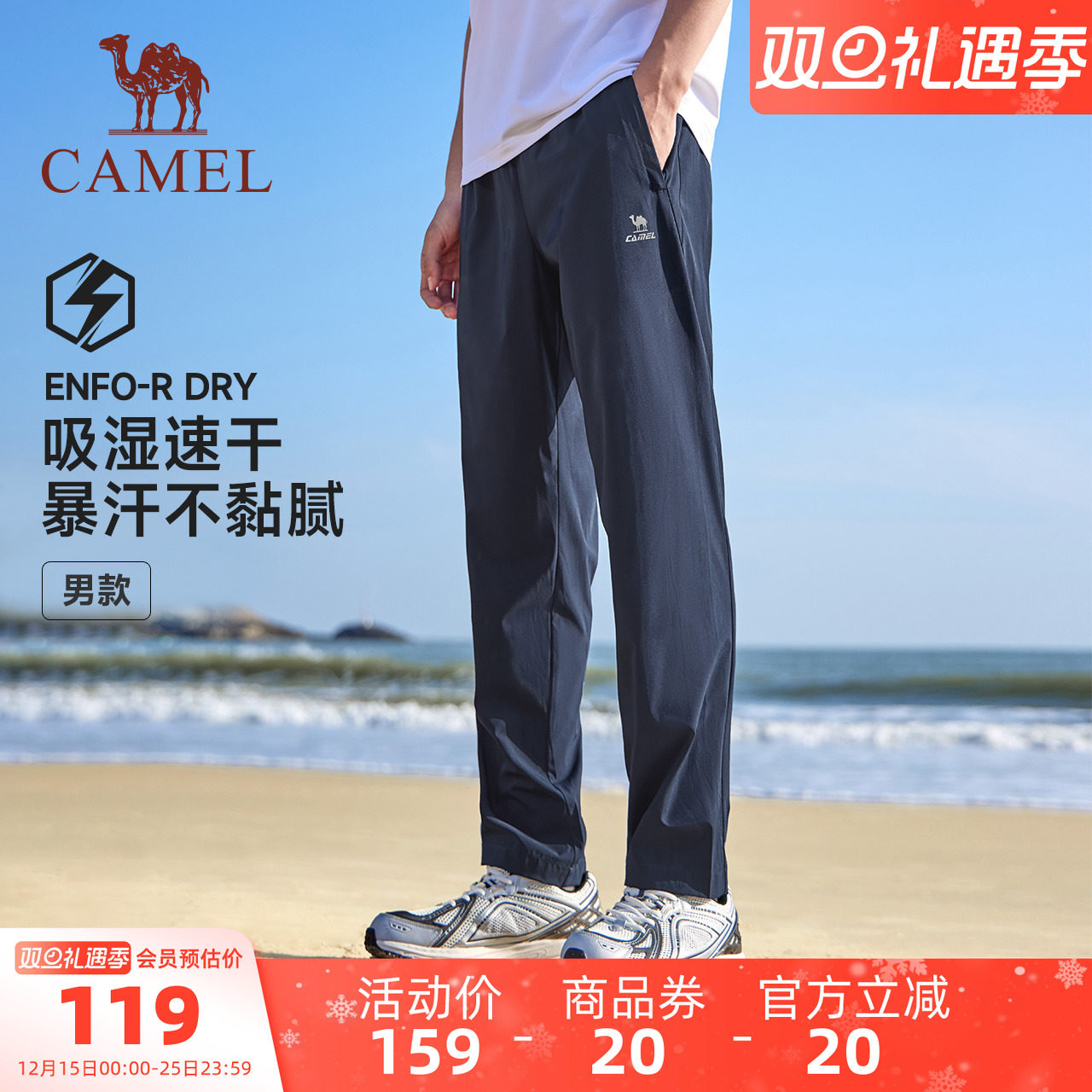 骆驼运动速干裤男2025春夏新款长裤透气休闲弹力直筒跑步健身卫裤