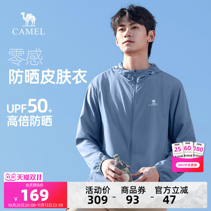 骆驼男装轻薄防晒衣男运动夏户外休闲遮阳防紫外线透气防晒服外套