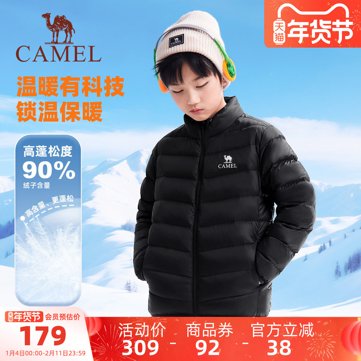 小骆驼儿童羽绒服冬季2025新款加厚保暖中大童上衣男童白鸭绒外套