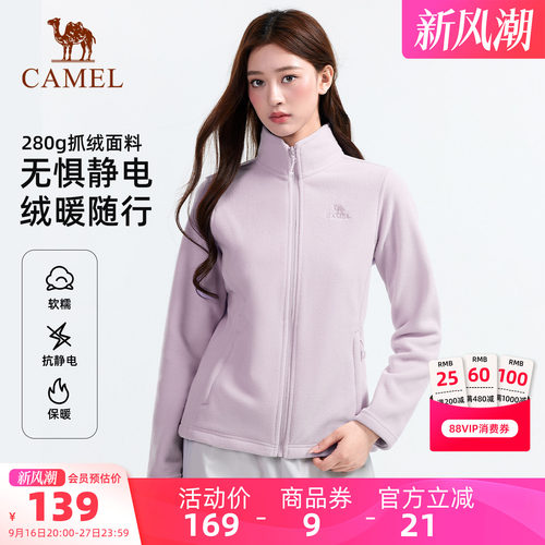 骆驼户外抓绒衣加厚摇粒绒
