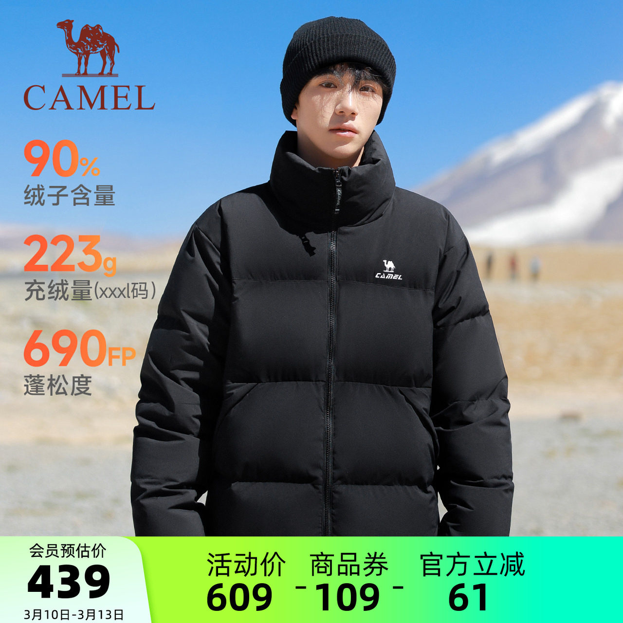 骆驼羽绒服男女款立领/连帽加厚防泼水防风面包服