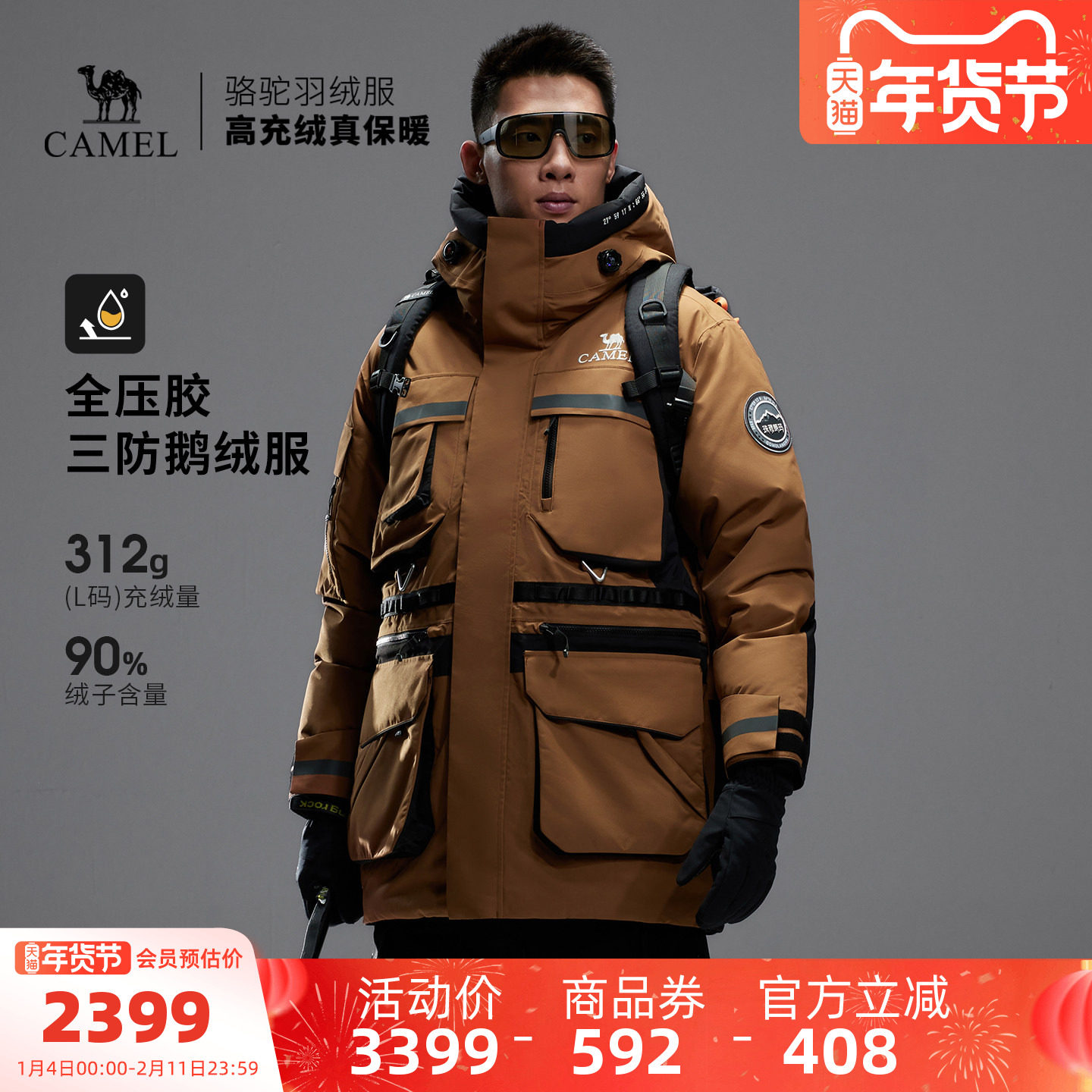 骆驼户外极寒羽绒服冬季新款男款加厚中长款珠峰级三防鹅绒冲锋衣
