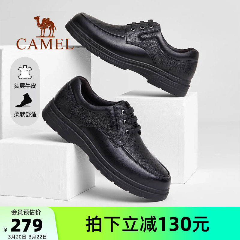 骆驼官方店男鞋2026春季新款休闲皮鞋男士真皮舒适软底商务爸爸鞋