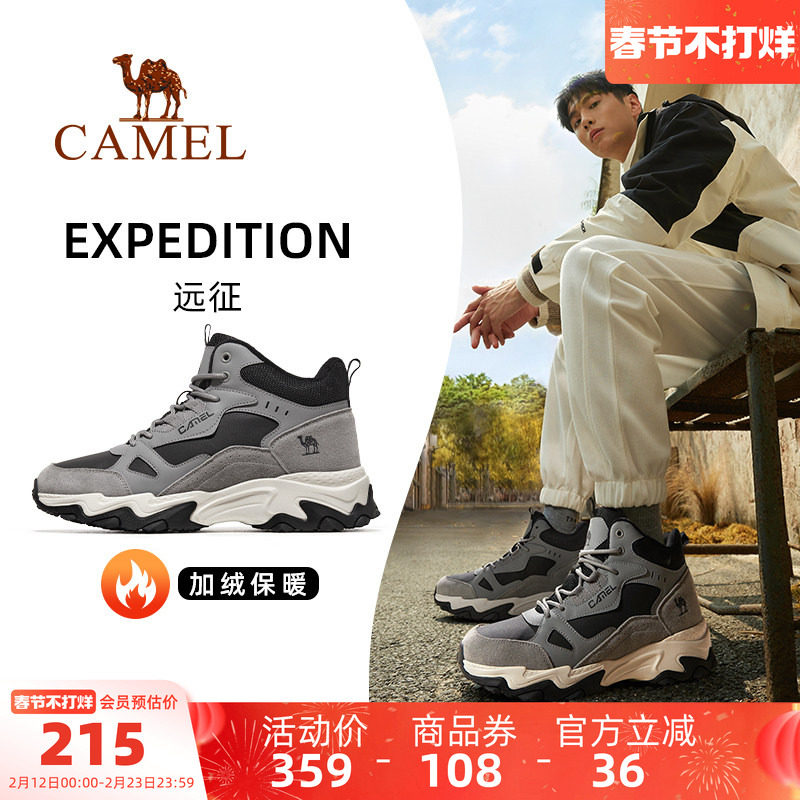 骆驼远征运动鞋男冬季男鞋加绒保暖棉鞋男款防滑耐磨户外徒步鞋子