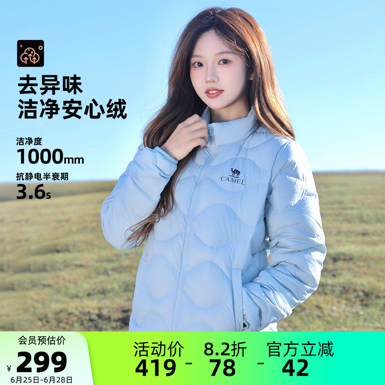 骆驼女装轻薄羽绒服2025冬季新款90绒百搭保暖排骨羽绒内胆外套男