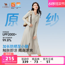 骆驼冷白皮户外防晒衣2025春夏新款女款原纱透气修身长款防晒服