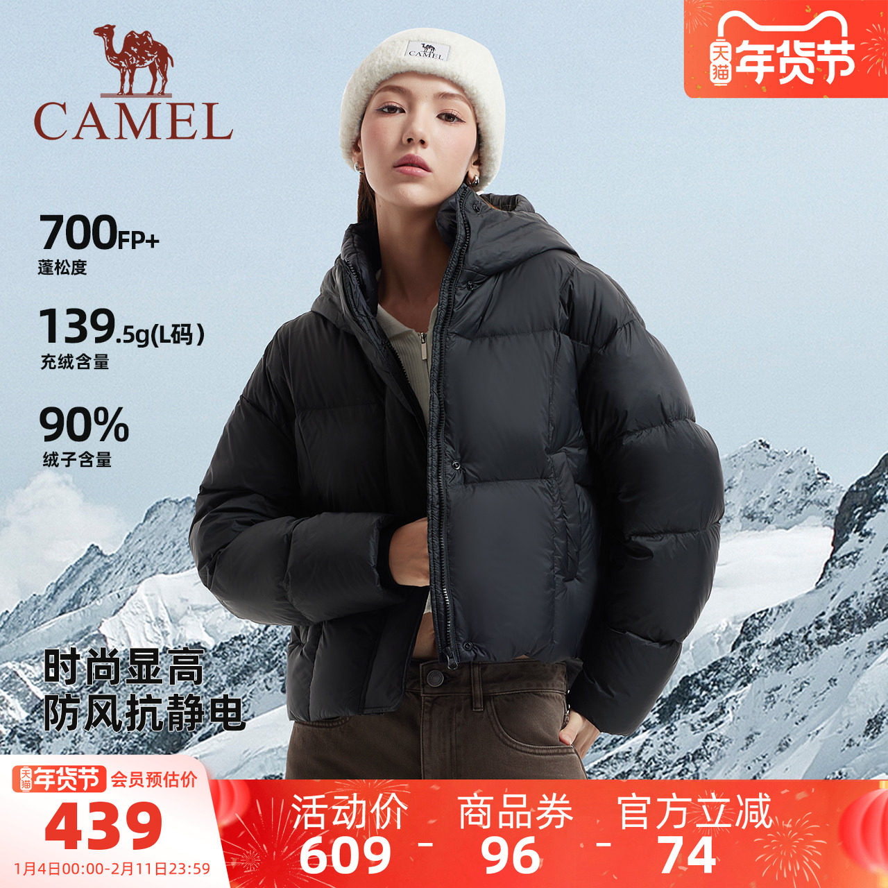 骆驼女装羽绒服短款2025冬季新款90绒保暖防寒连帽面包服羽绒外套