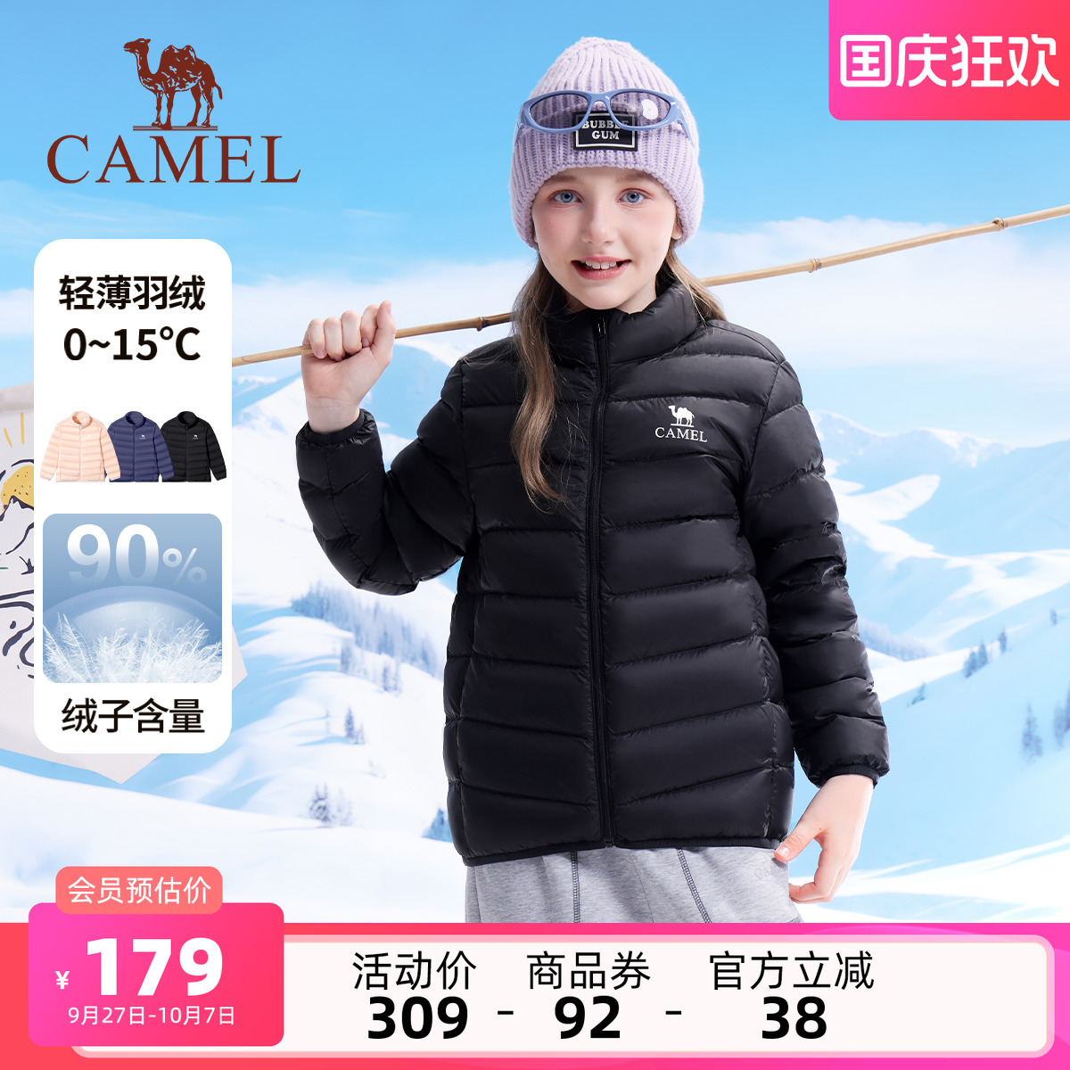 骆驼儿童羽绒服防风男童鸭绒外套