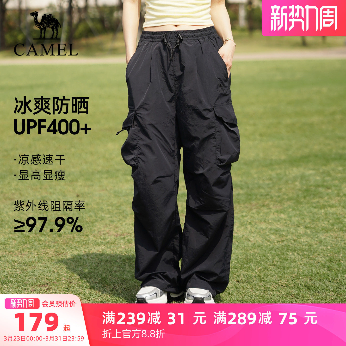 骆驼速干伞兵裤女户外工装裤夏透气凉感阔腿裤徒步登山防晒长裤男
