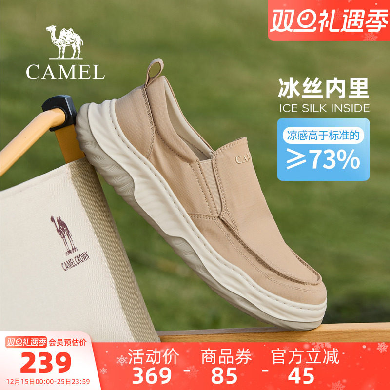 骆驼男鞋2025夏季新款冰丝凉感潮流男鞋子轻便透气一脚蹬休闲布鞋