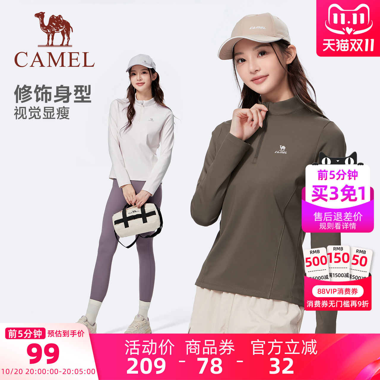骆驼运动速干衣女2025夏季新款立领长袖T恤训练服跑步健身上衣男