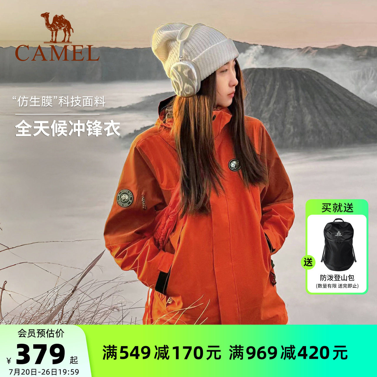 骆驼熊猫户外橙色三合一冲锋衣女2026新款单冲防风防水登山服外套