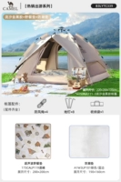 【Винил】 палатка быстрого золота с быстрым песком + защита от влаги + коврик для пикника