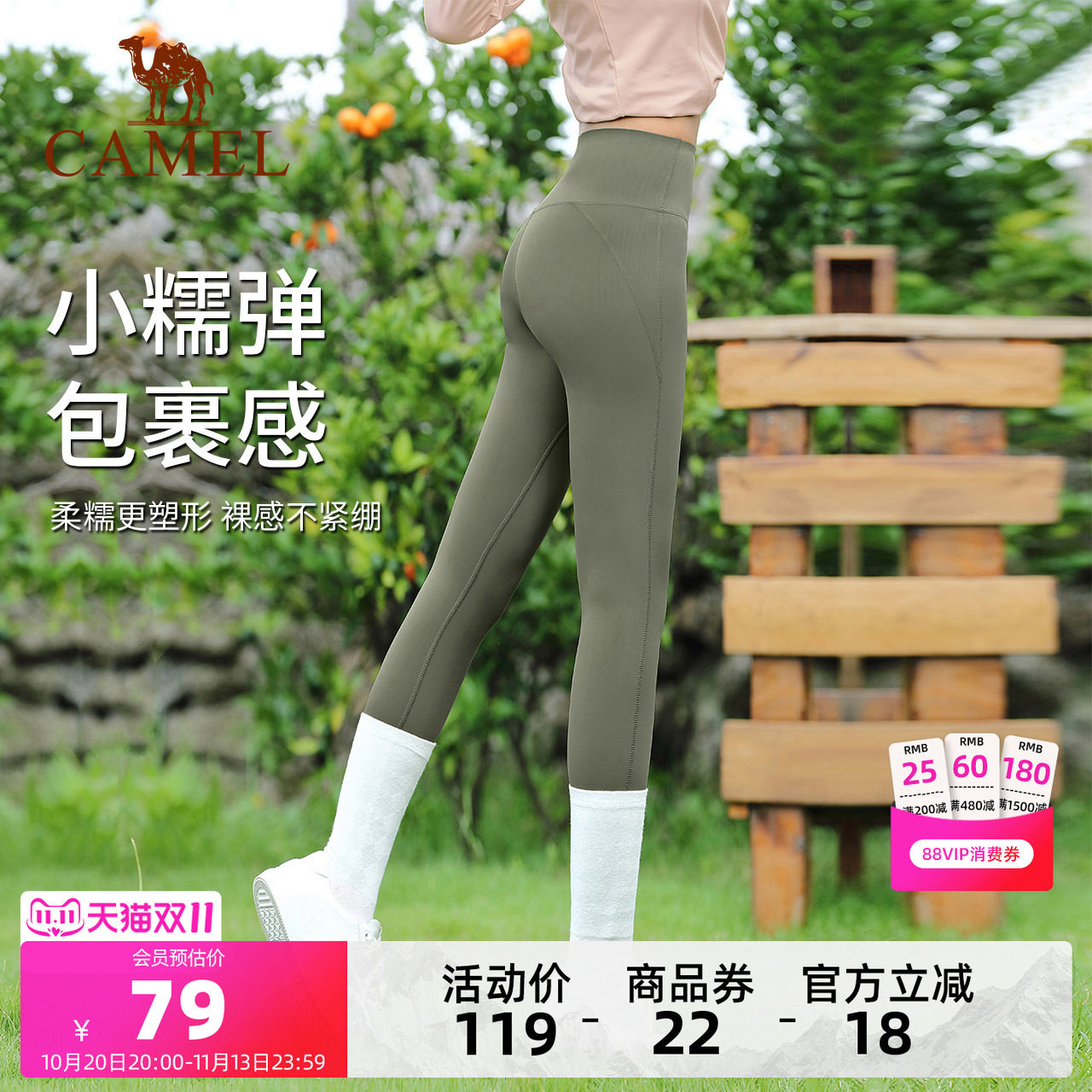 骆驼瑜伽裤女款秋季高腰提臀紧身裤外穿透气健身裤跑步训练运动裤