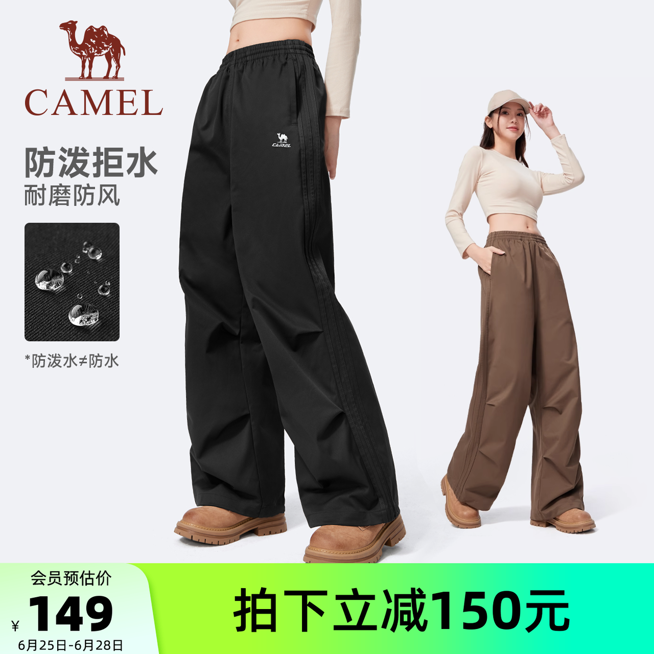 【迪丽热巴同款】骆驼漫游运动工装裤春冬季男女款户外伞兵登山裤