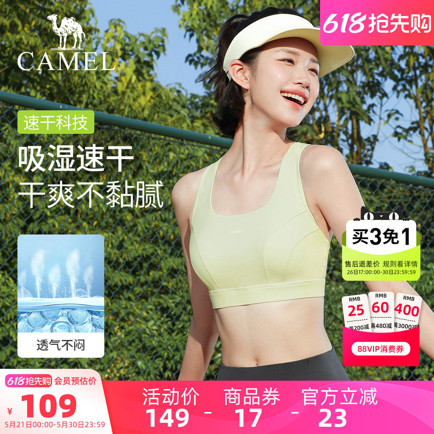 骆驼瑜伽内衣女夏季透气速干防震健身背心一体式杯垫训练运动内衣