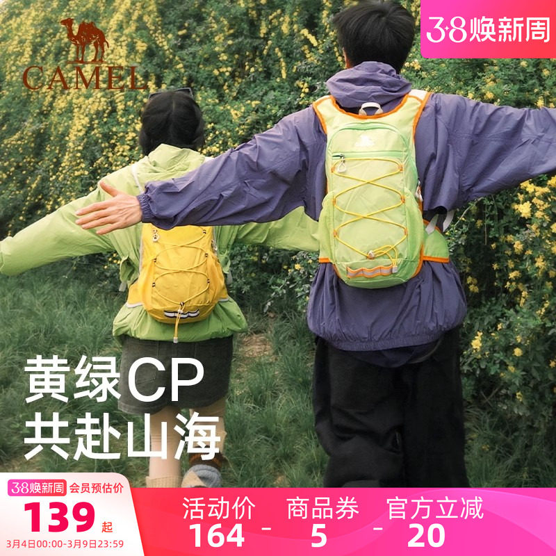 骆驼蜜蜂包登山包女轻便双肩包户外轻量化徒步爬山骑行小背包