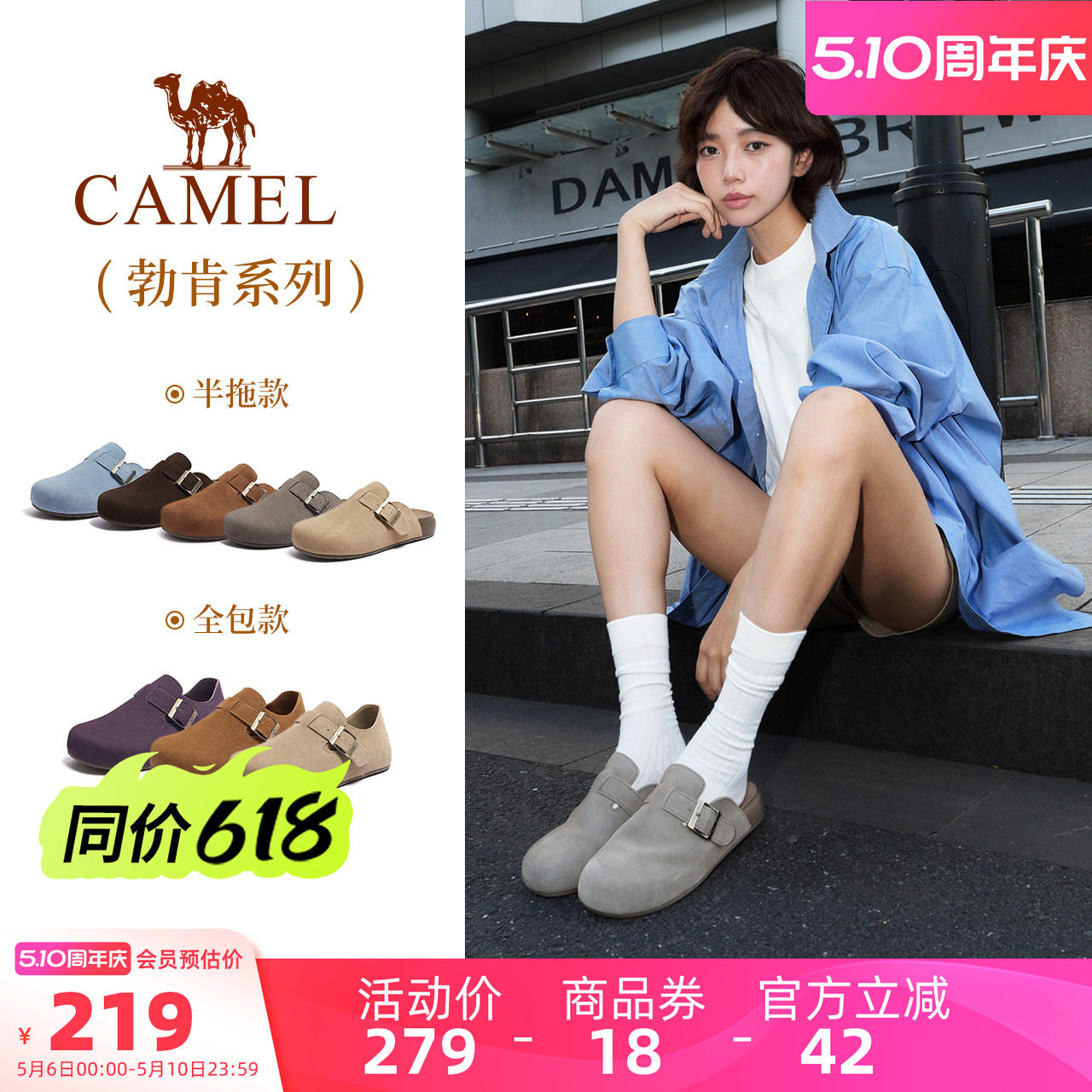 骆驼女鞋2026夏季新款厚底勃肯鞋女款休闲百搭舒适外穿包头半拖鞋