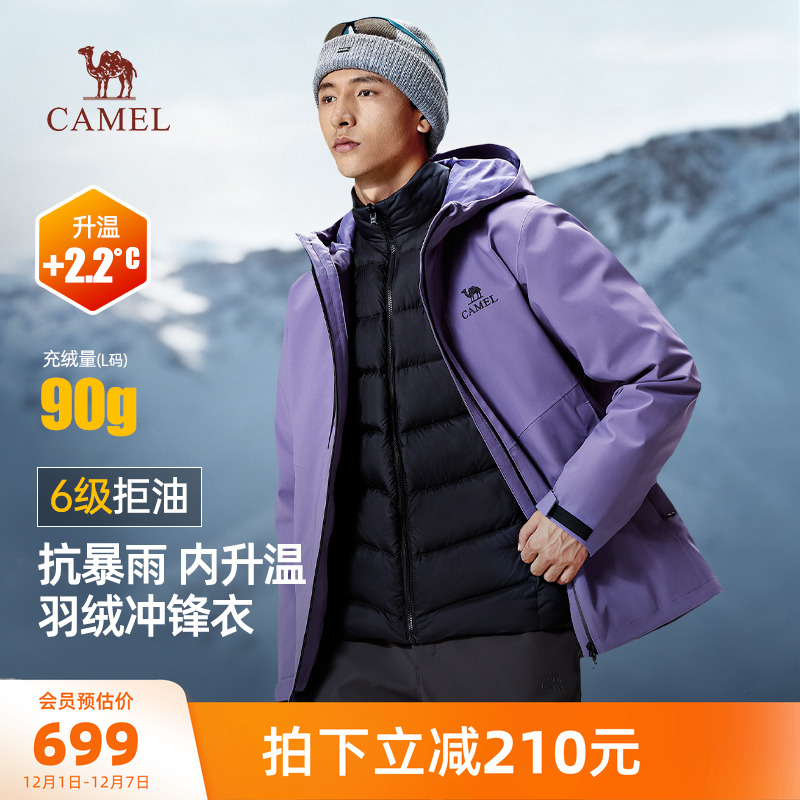 骆驼男装冲锋衣男女三合一羽绒内胆防风防水夹克外套户外徒步登山