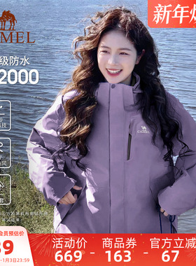 骆驼户外夜紫色冲锋衣三合一男女款防水登山服装进藏旅游外套冬季