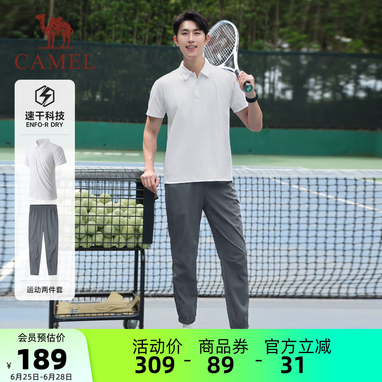 骆驼运动POLO套装爸爸衣服