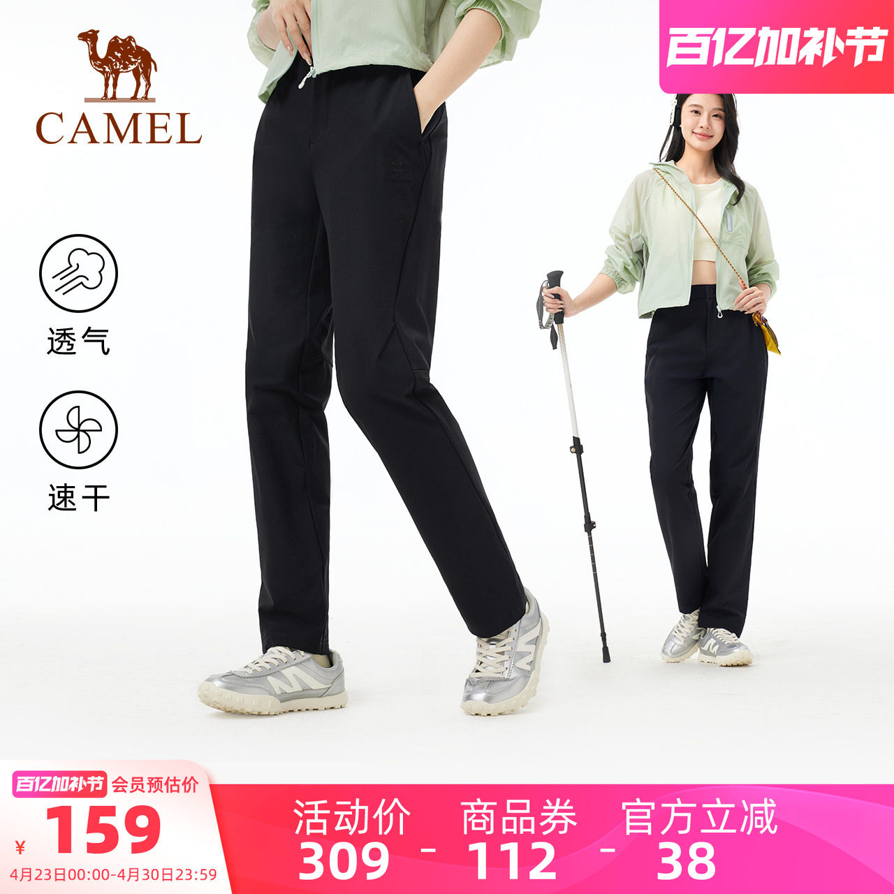 骆驼户外速干裤女伞兵裤夏透气吸汗直筒高弹力徒步登山运动长裤男