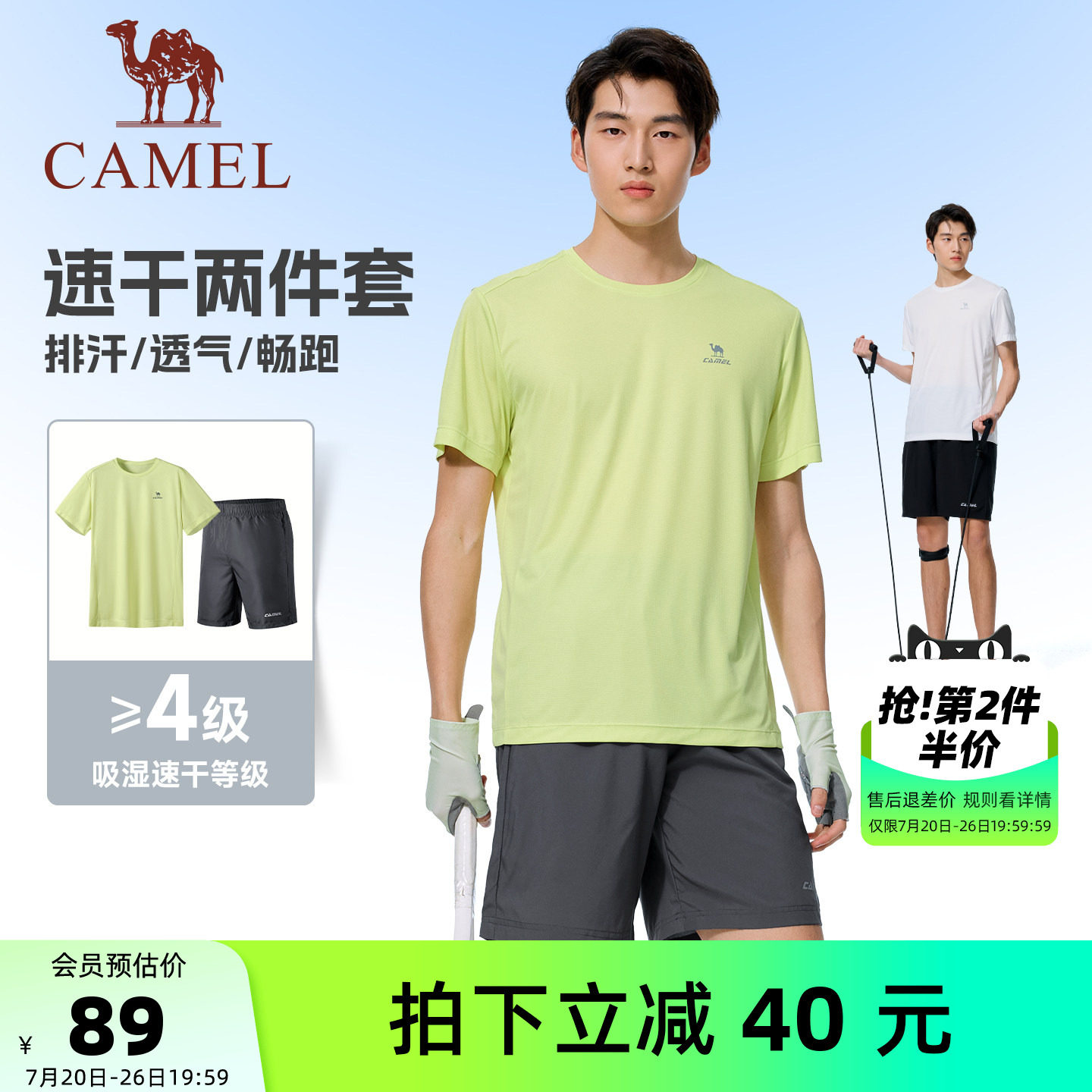 骆驼运动服父亲套装速干衣短袖夏季透气户外跑步健身训练爸爸上衣