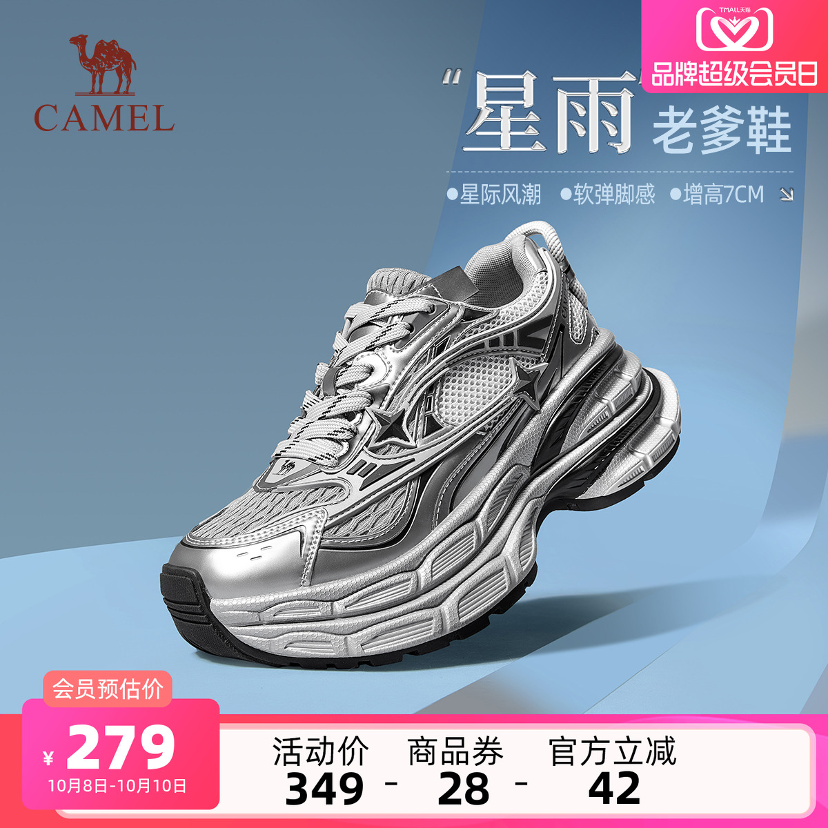 骆驼女鞋2025秋季新款老爹鞋女款银色厚底运动鞋百搭复古休闲鞋子