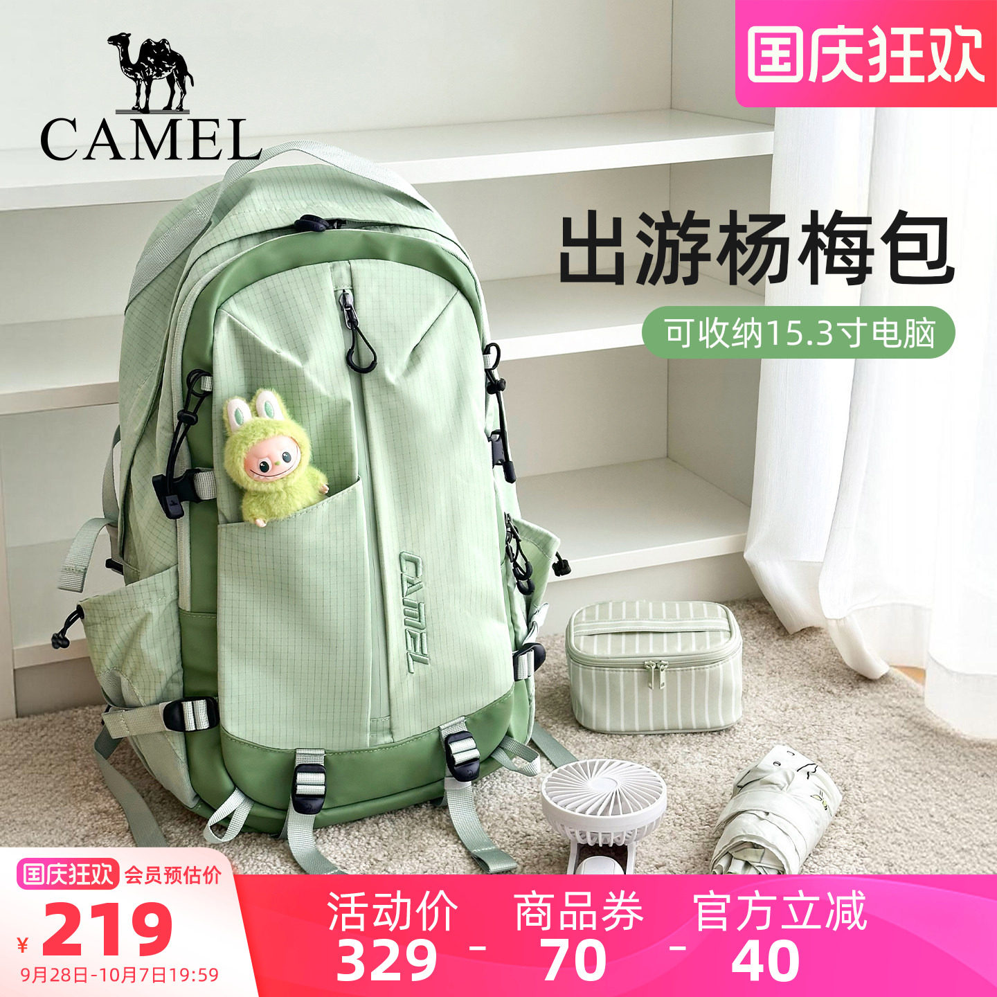 【超多分区丨22L】旅游电脑背包