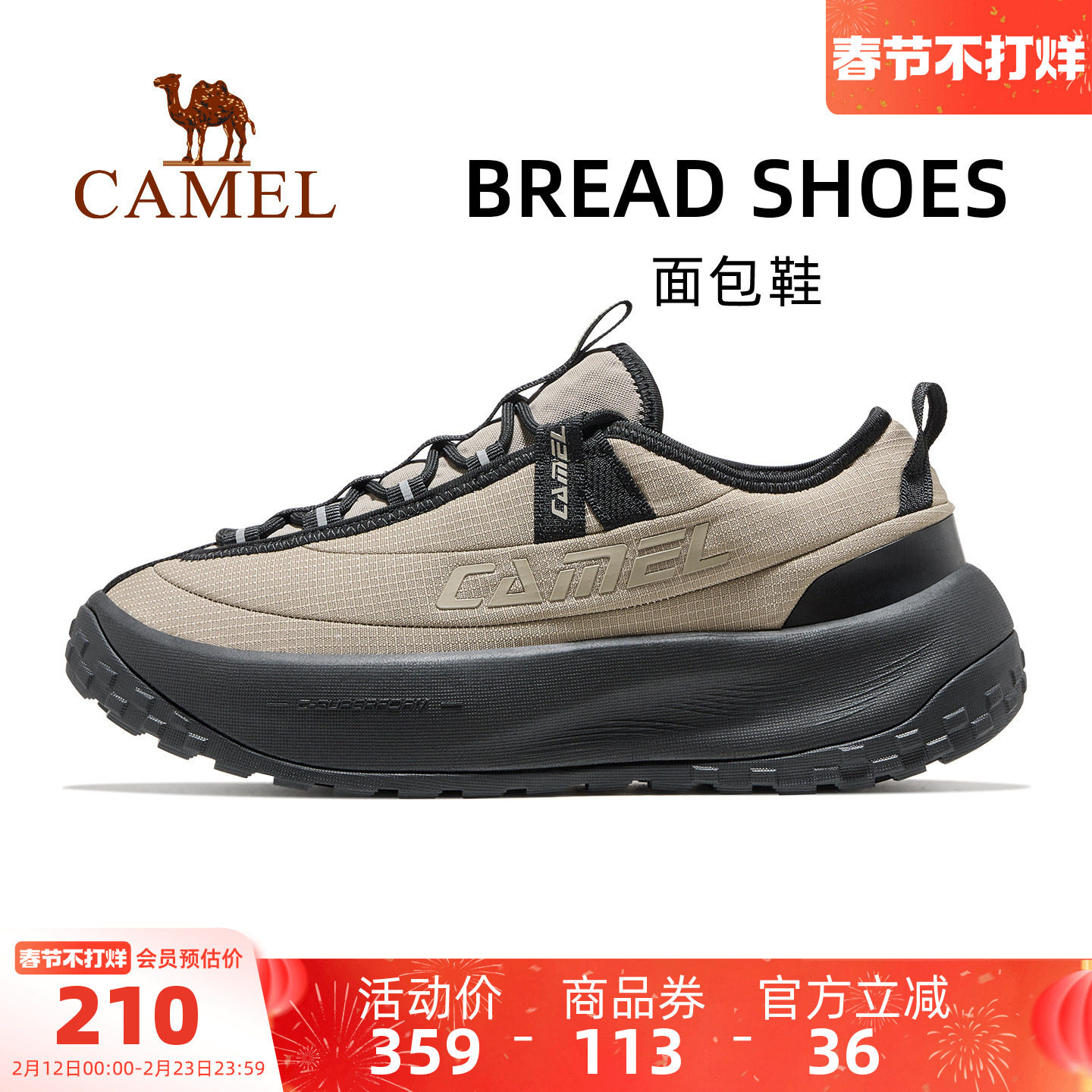 骆驼面包鞋运动鞋男款2025秋冬新款鞋子男鞋透气跑步鞋慢跑休闲鞋