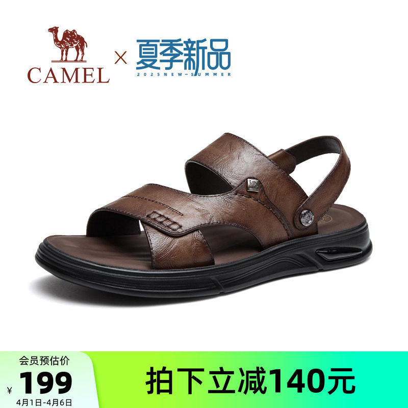 骆驼男鞋2026夏季新款牛皮透气轻便凉拖两穿沙滩休闲凉鞋男爸爸鞋