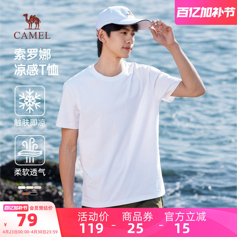 骆驼男装T恤男纯色夏季青少年弹力时尚百搭短袖户外运动体恤上衣
