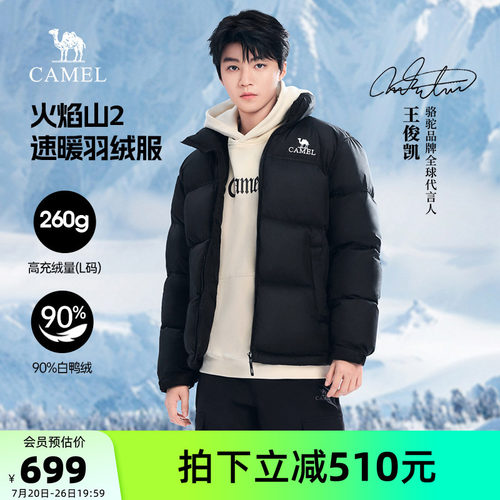 【王俊凯同款】骆驼男装王者凯甲羽绒服连帽加厚短款面包服外套