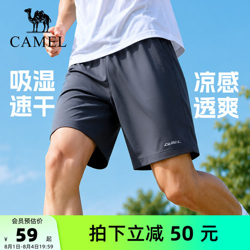 骆驼运动短裤速干薄款跑步透气男