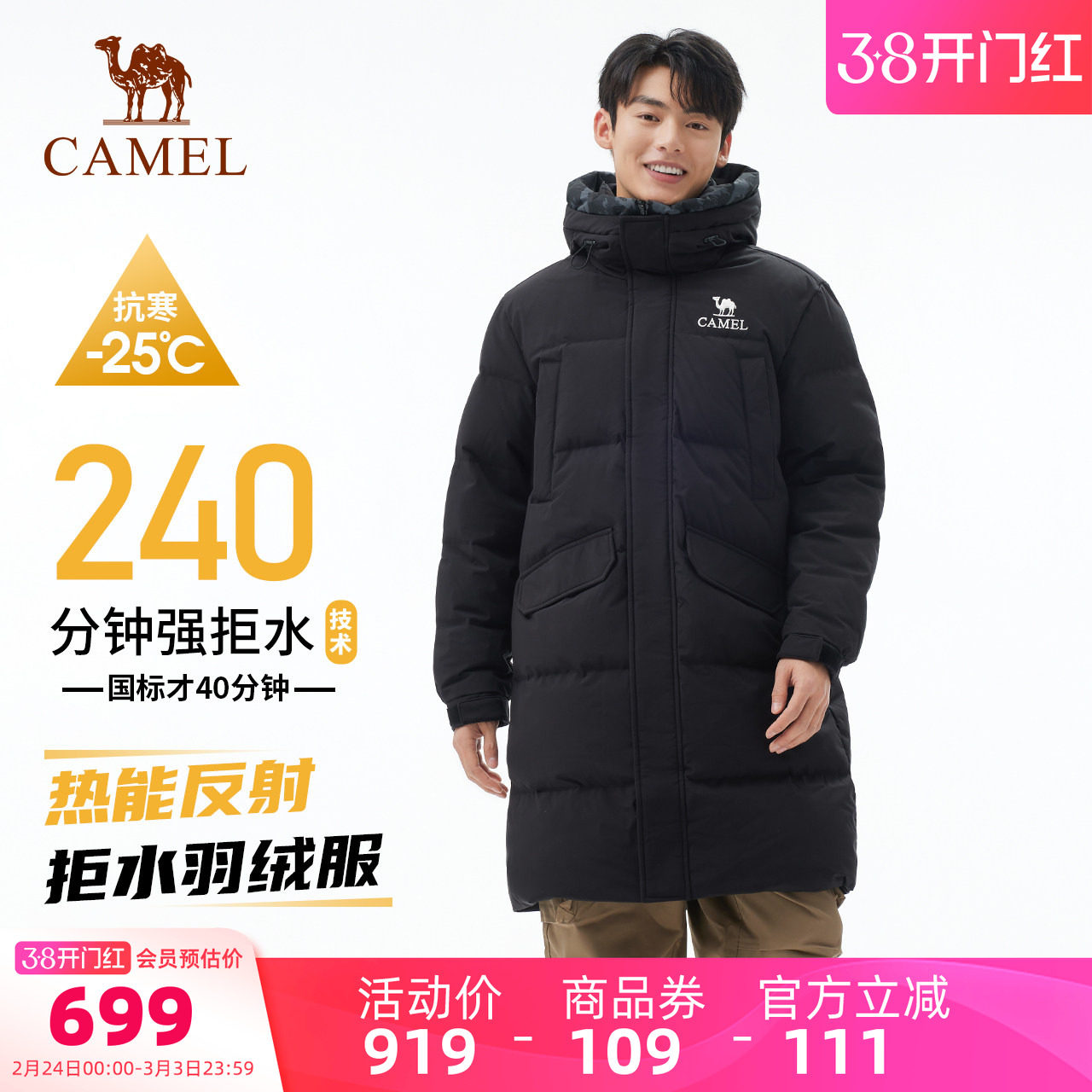 骆驼运动三防羽绒服冬季新款女款男款中长款远红外发热升温面包服