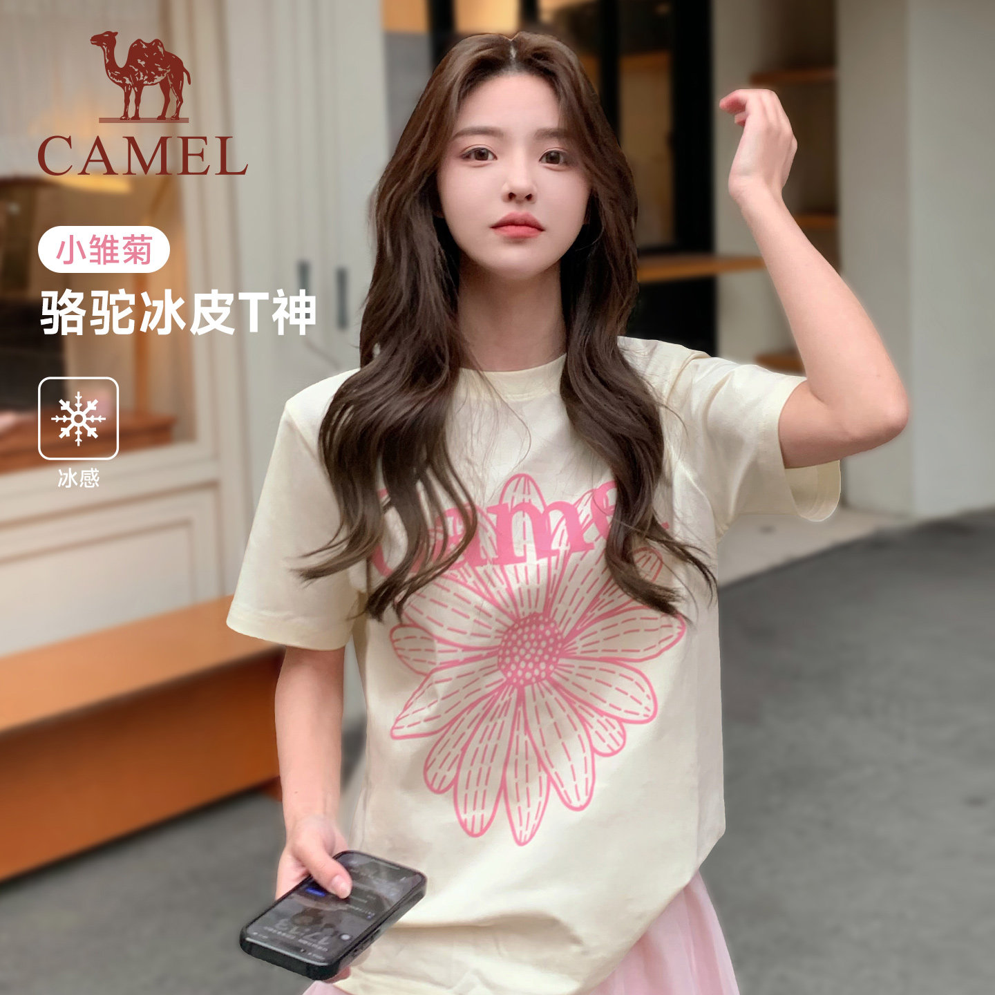 骆驼冰皮T神小雏菊T恤短袖2026夏季新款棉感宽松休闲韩系圆领上
