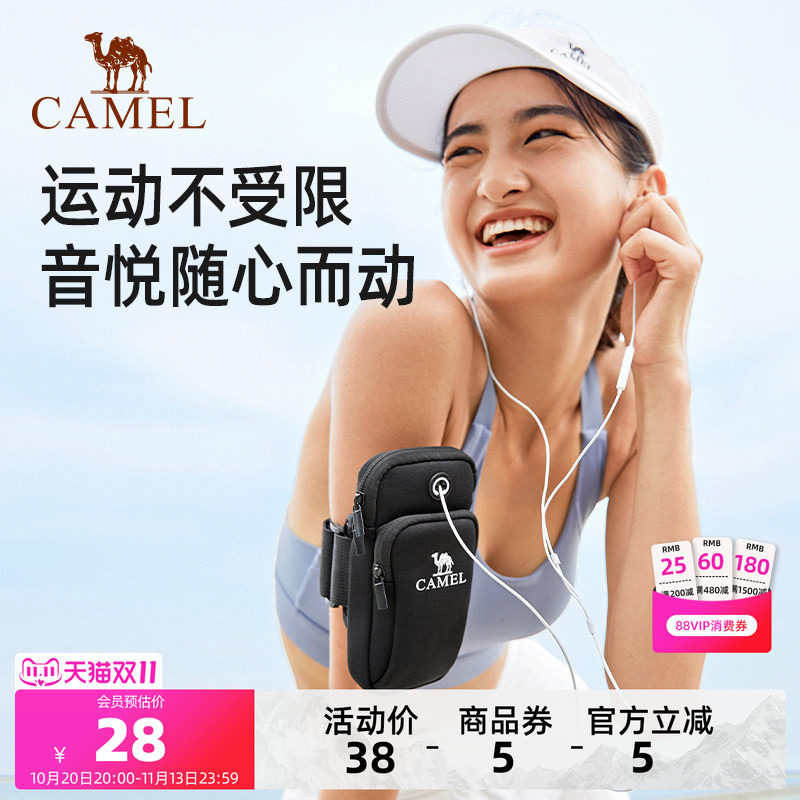 骆驼跑步手机臂包男女手机袋手臂收纳袋手腕包臂套运动户外手机包