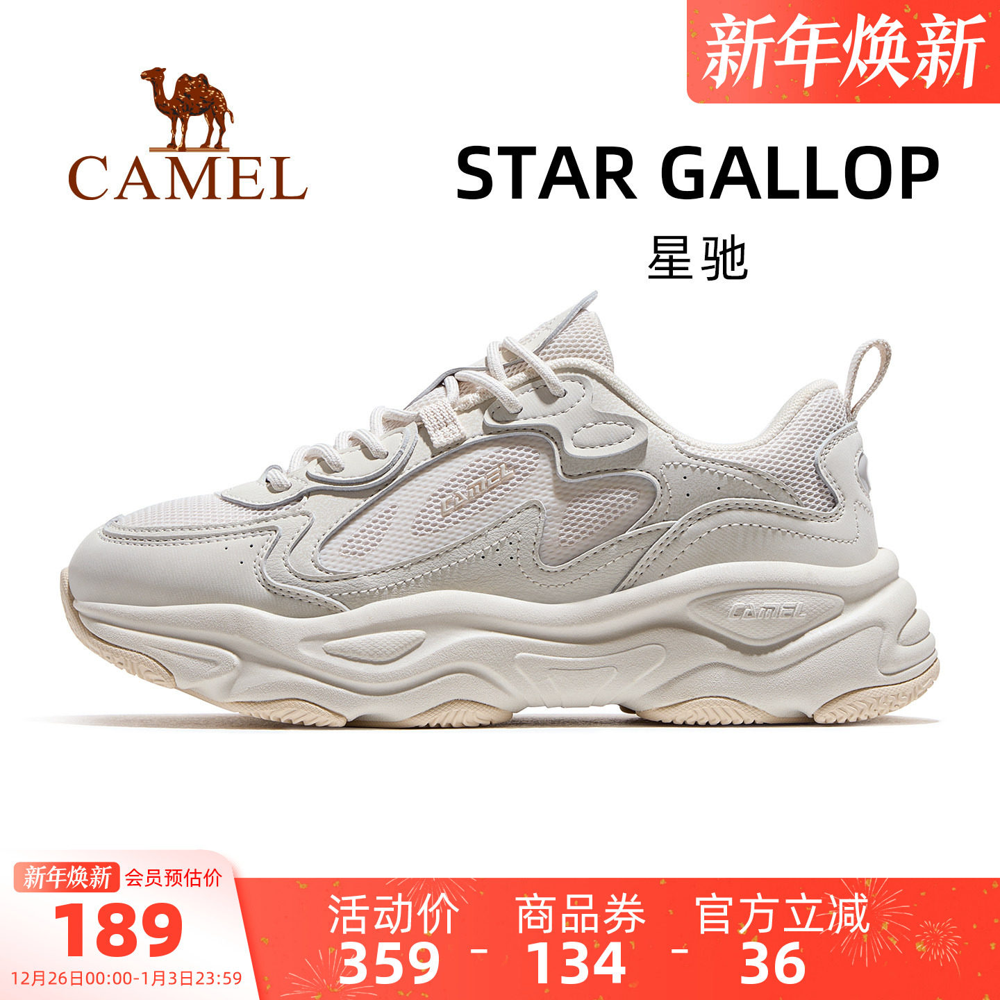 骆驼星驰运动鞋女款2025秋冬新款女鞋透气增高老爹鞋女士休闲鞋子